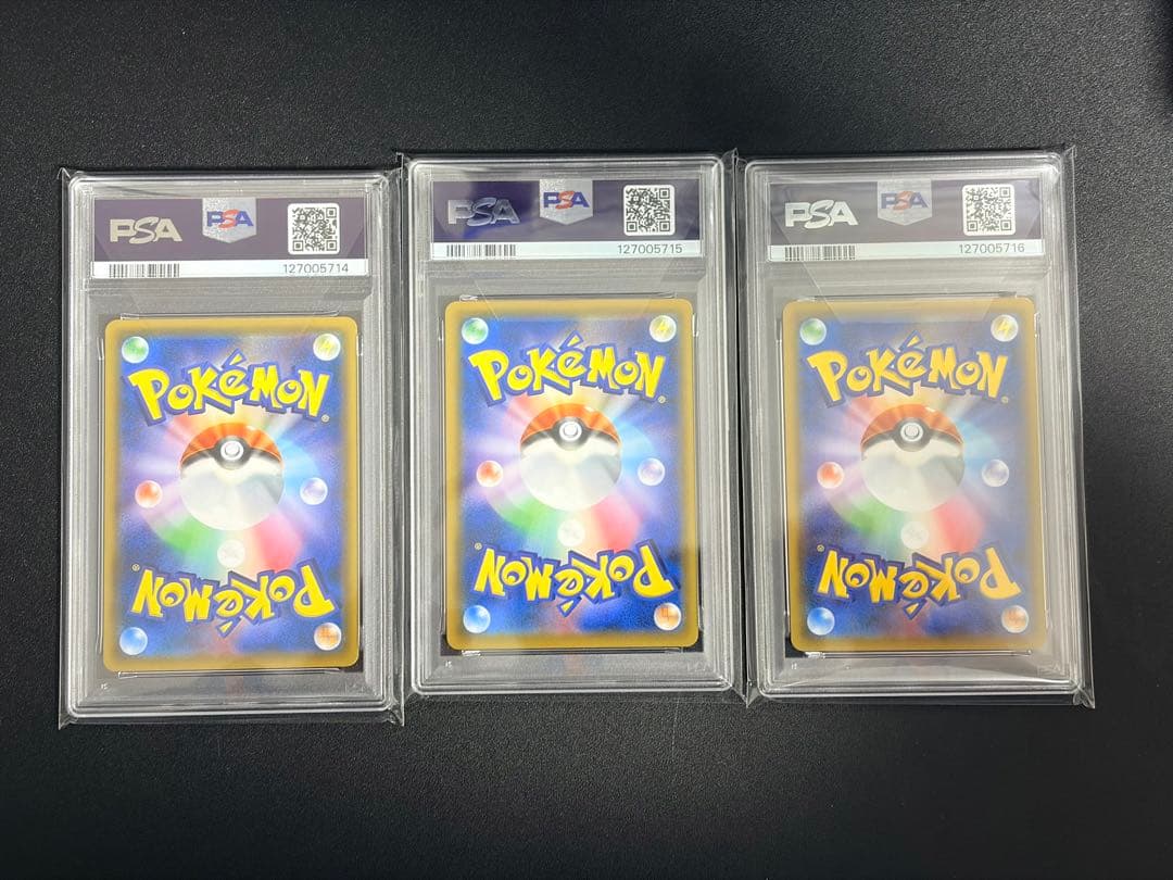 【PSA10 3連番】ポケモンカード　ヒトカゲ　リザード　リザードンGX SML