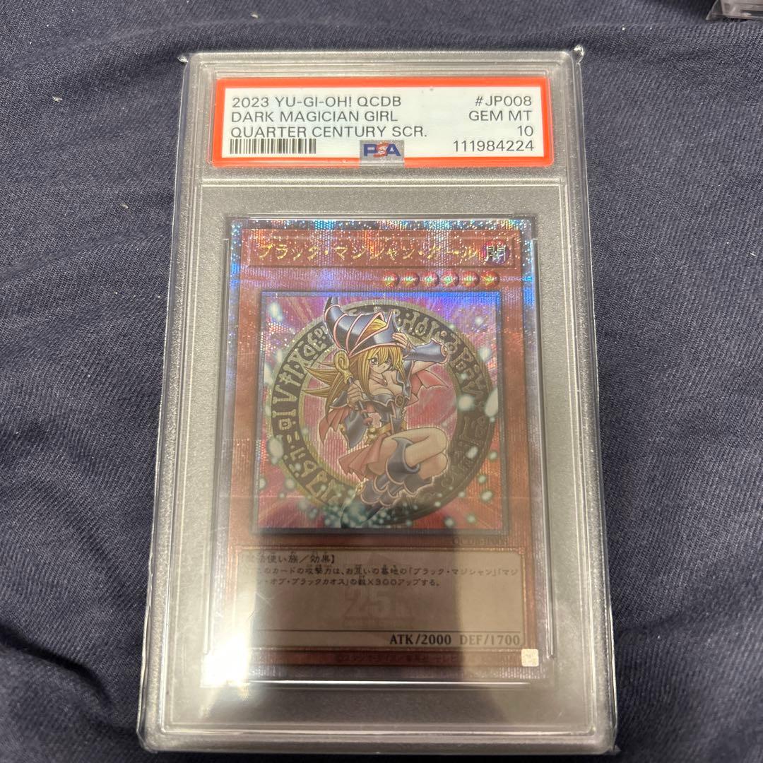遊戯王　ブラック・マジシャン・ガール　25th　PSA10　QCDB-JP008
