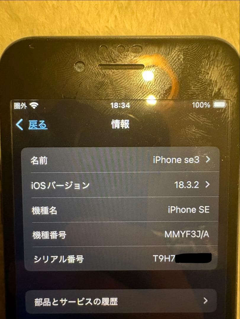 Apple iPhone SE (第3世代) 128GB ブラック