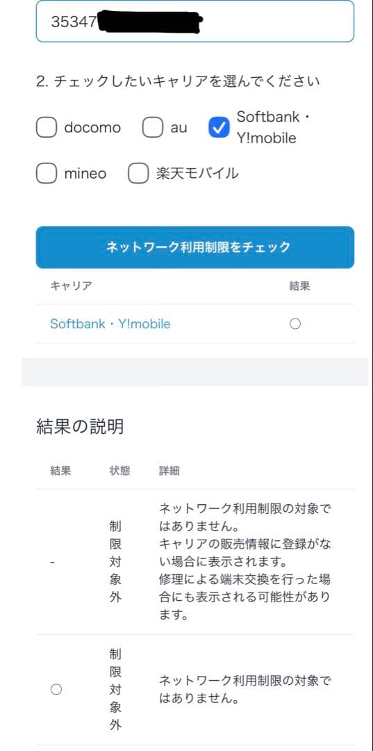 Apple iPhone SE (第3世代) 128GB ブラック