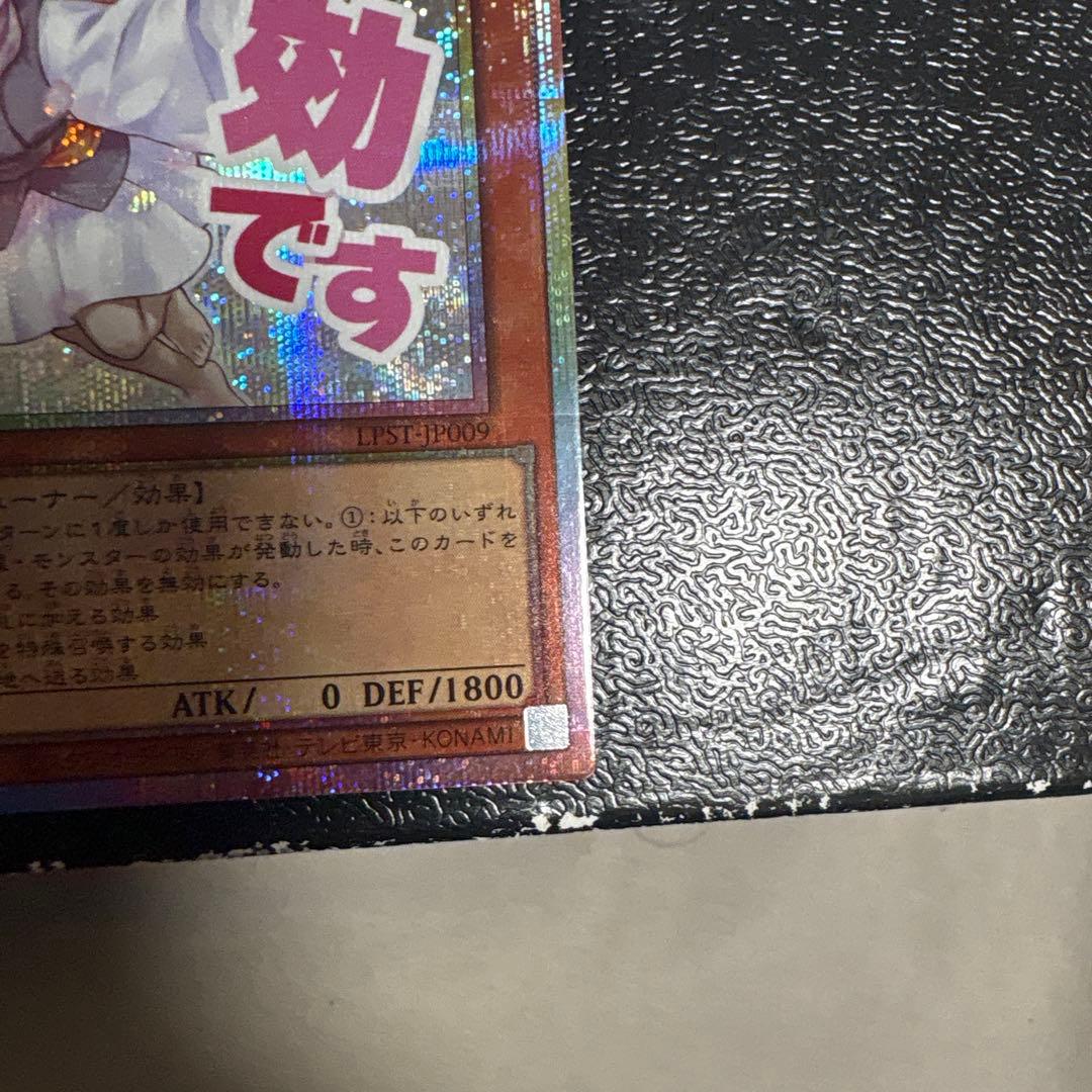 灰流うらら　遊戯王　プリズマLINEスタンプ