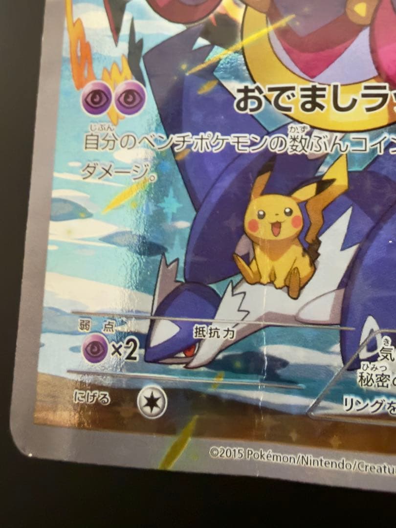 ラティオス　ディアルガ　パルキア　CP2 伝説キラコレクション フーパ プロモ