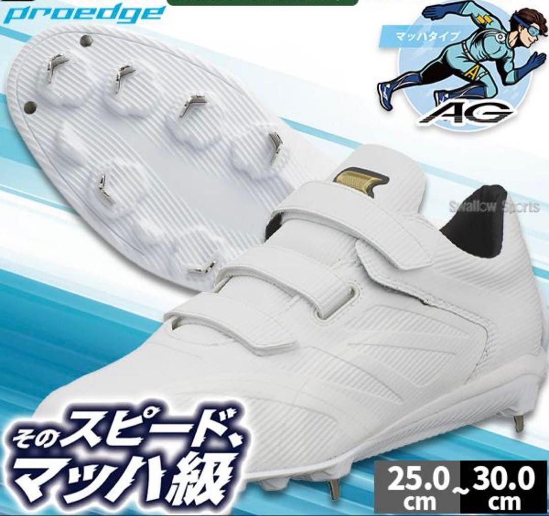 【いっちいち】SSK プロエッジ AG-VW