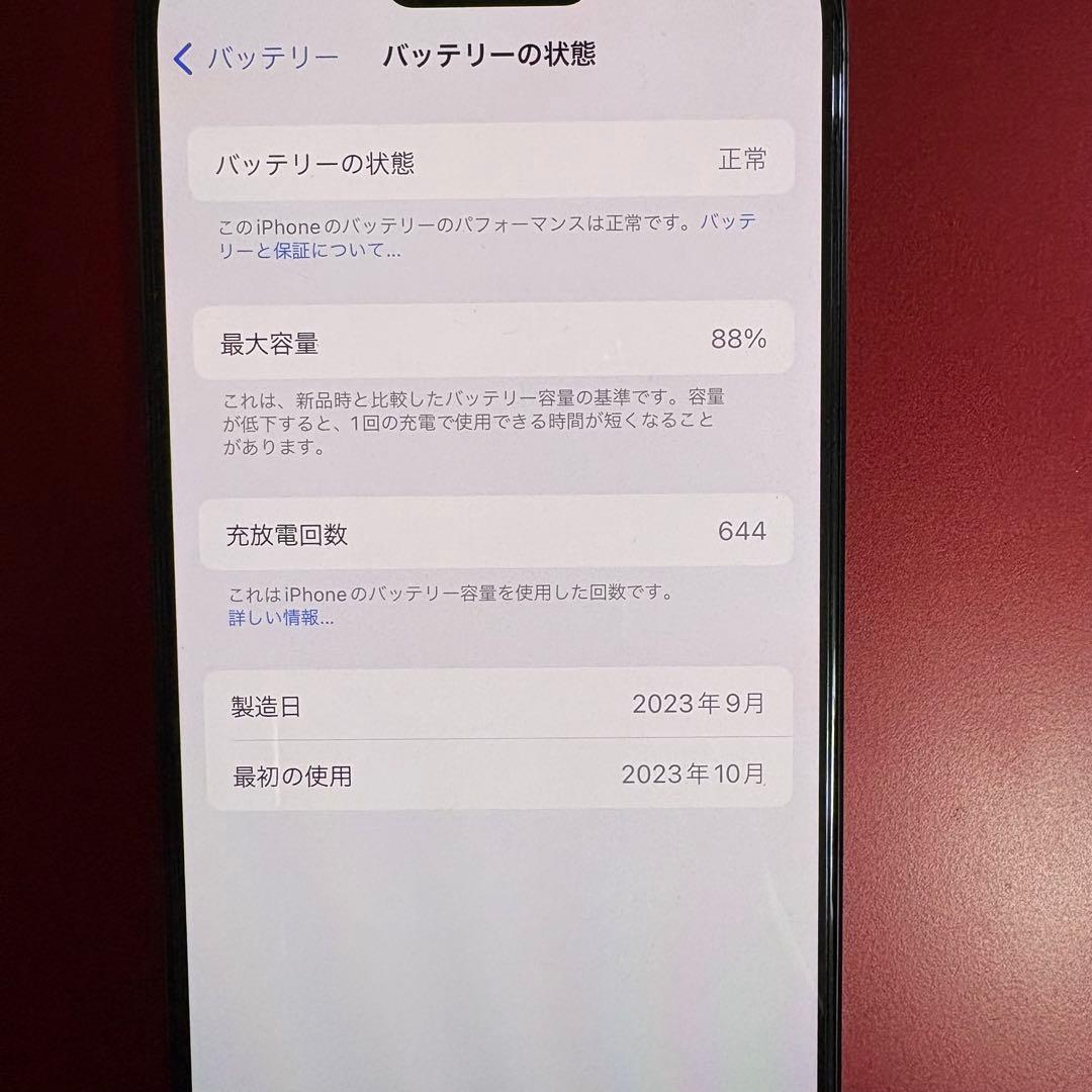 iPhone15pro 128GB simフリー ブルーチタニウム