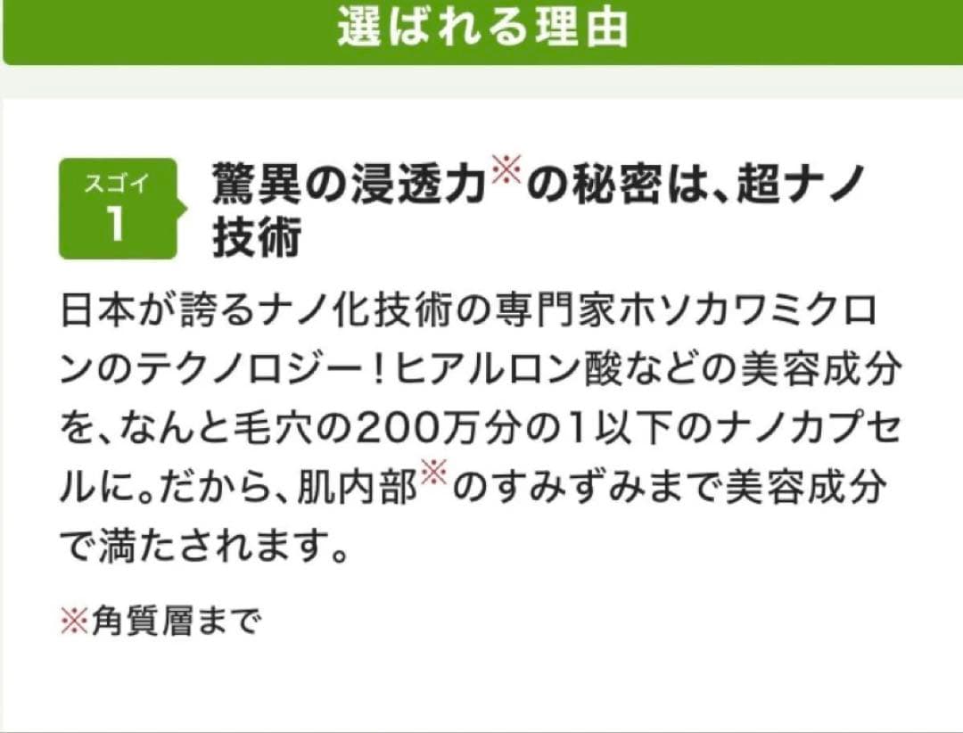 ナチュレサプリメント　マイクロヒアロパウダー　オークル（レフィル×2、ケース1）