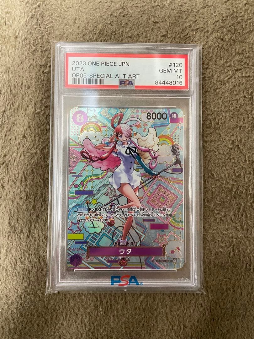 最終値下げ！！(PSA10)(美品)ウタ SEC SP OP02-120
