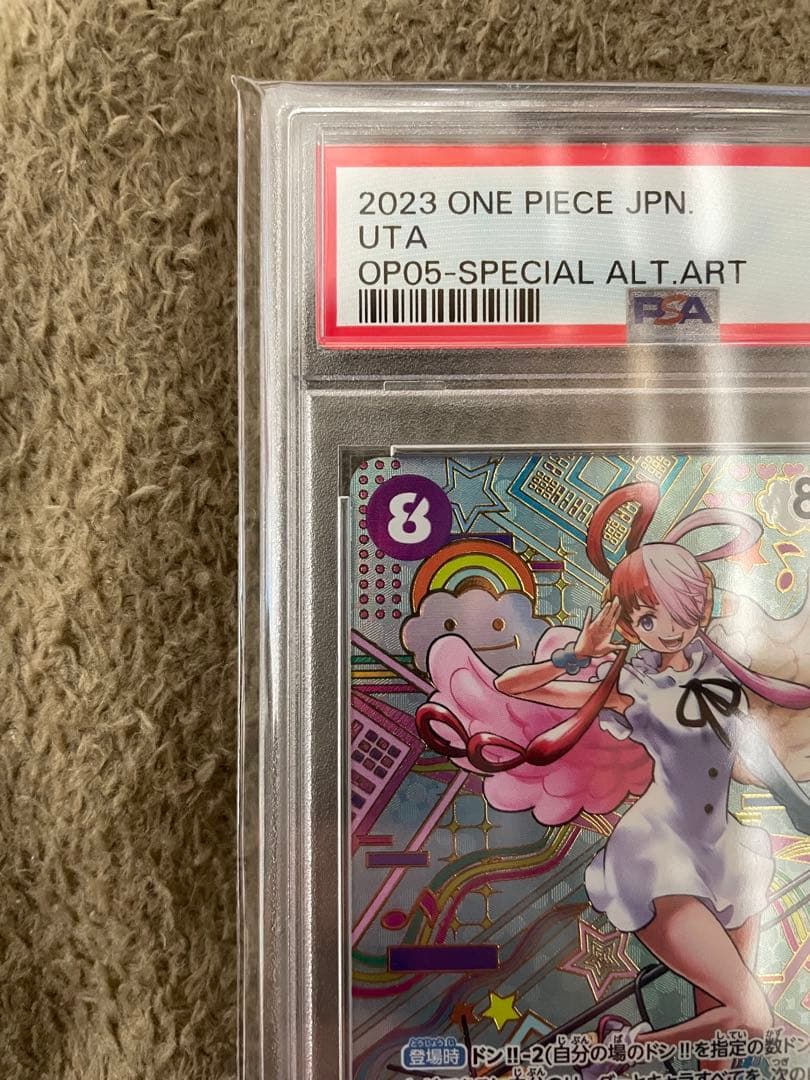 最終値下げ！！(PSA10)(美品)ウタ SEC SP OP02-120