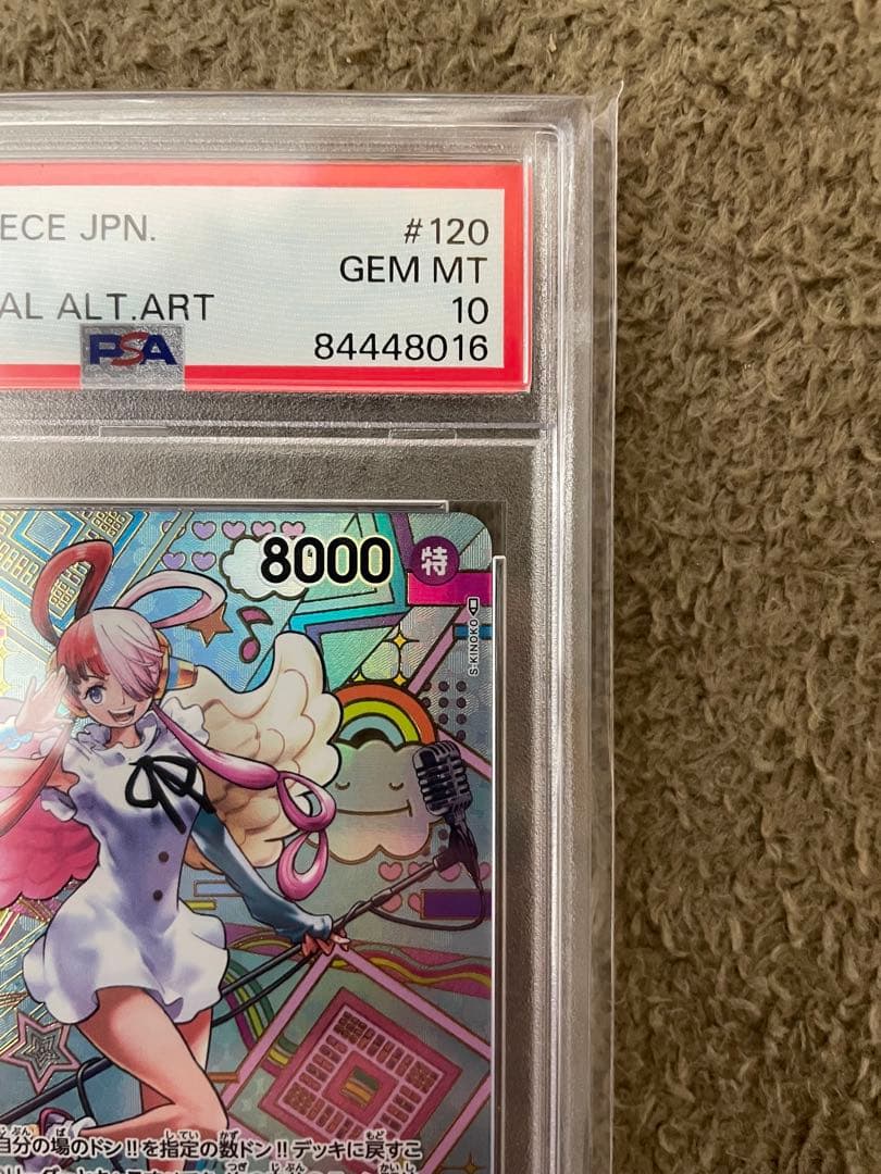 最終値下げ！！(PSA10)(美品)ウタ SEC SP OP02-120