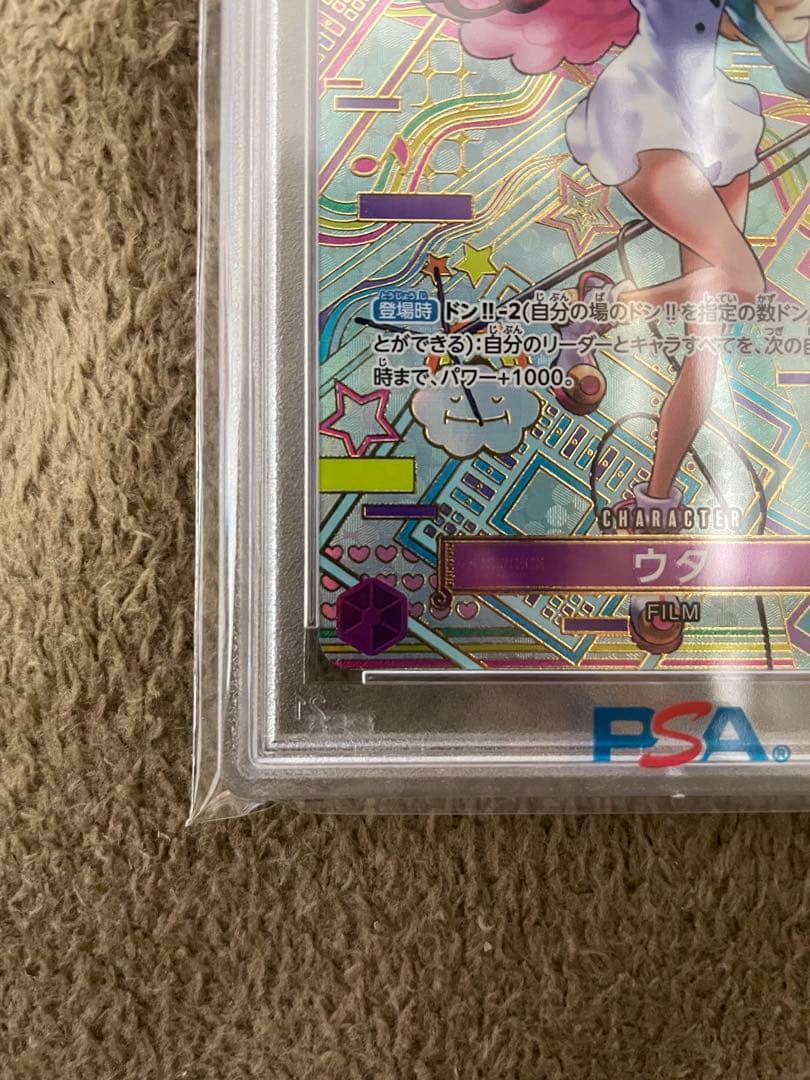 最終値下げ！！(PSA10)(美品)ウタ SEC SP OP02-120