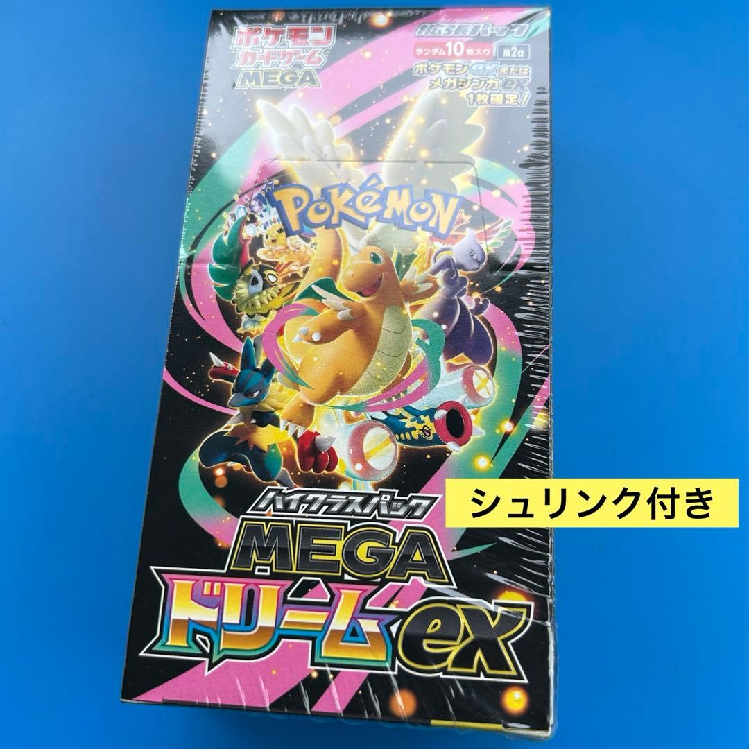 ハイクラスパック MEGAドリームex 1BOX ※シュリンク付き未開封