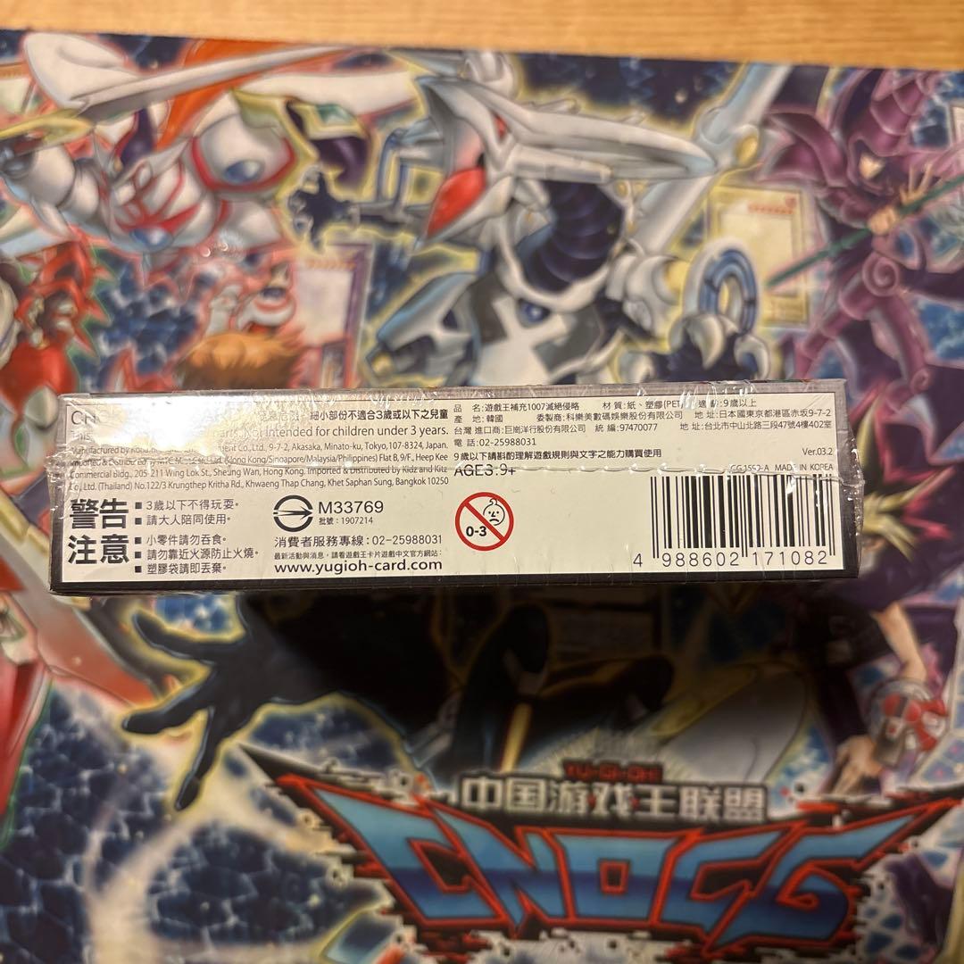 遊戯王　新品未開封　BOX シュリンク付き　アジア版　サベージストライク　最安値