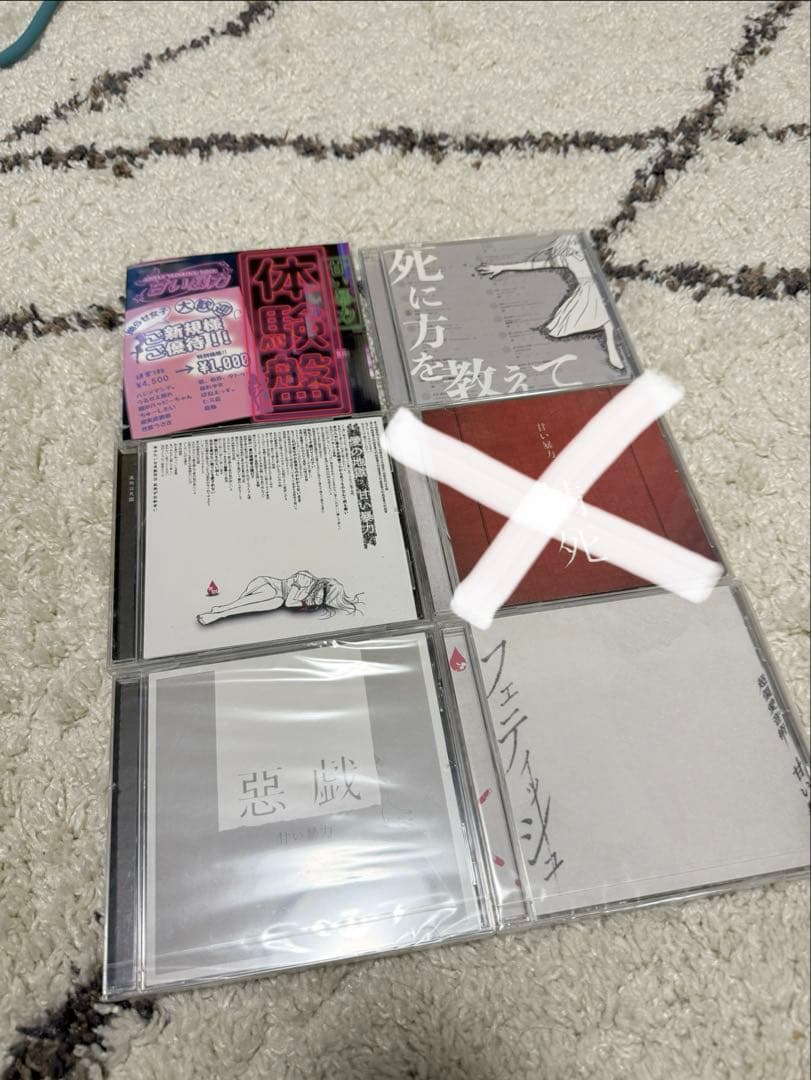 甘い暴力 CD5枚セット