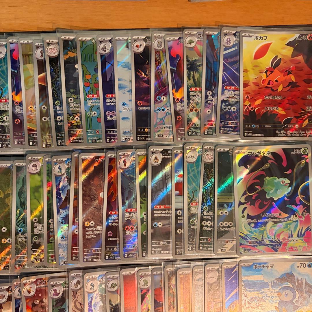 ポケカ AR 144枚まとめ売り