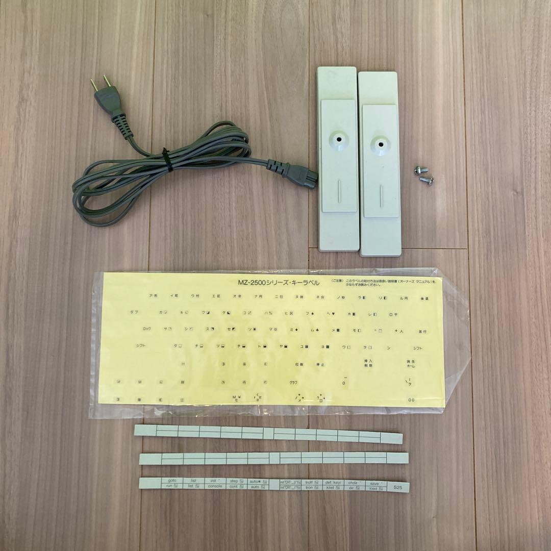SHARP MZ-2500 、ゼビウス他