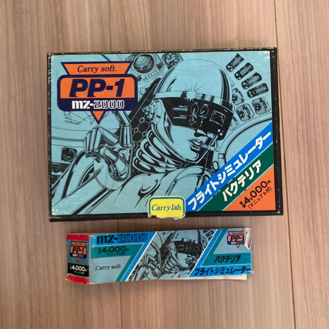 SHARP MZ-2500 、ゼビウス他