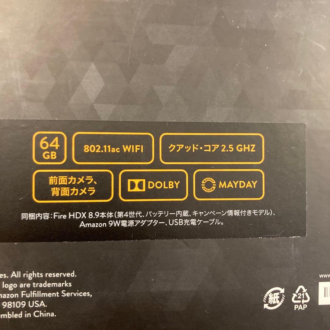 （内箱未開封）Fire HDX 8.9 64GB タブレット（ケースも）