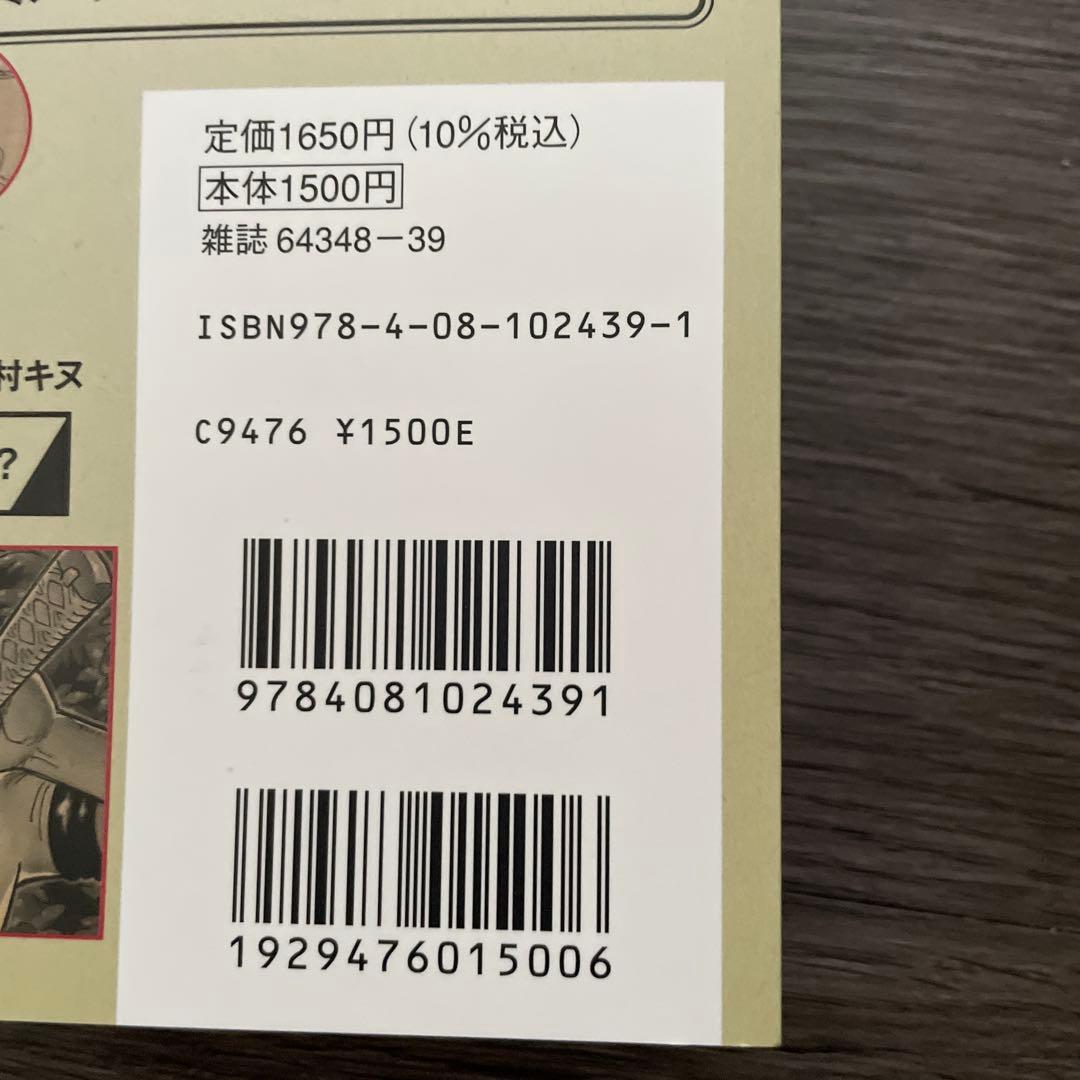 ワンピースマガジン20号 新品！未使用品！