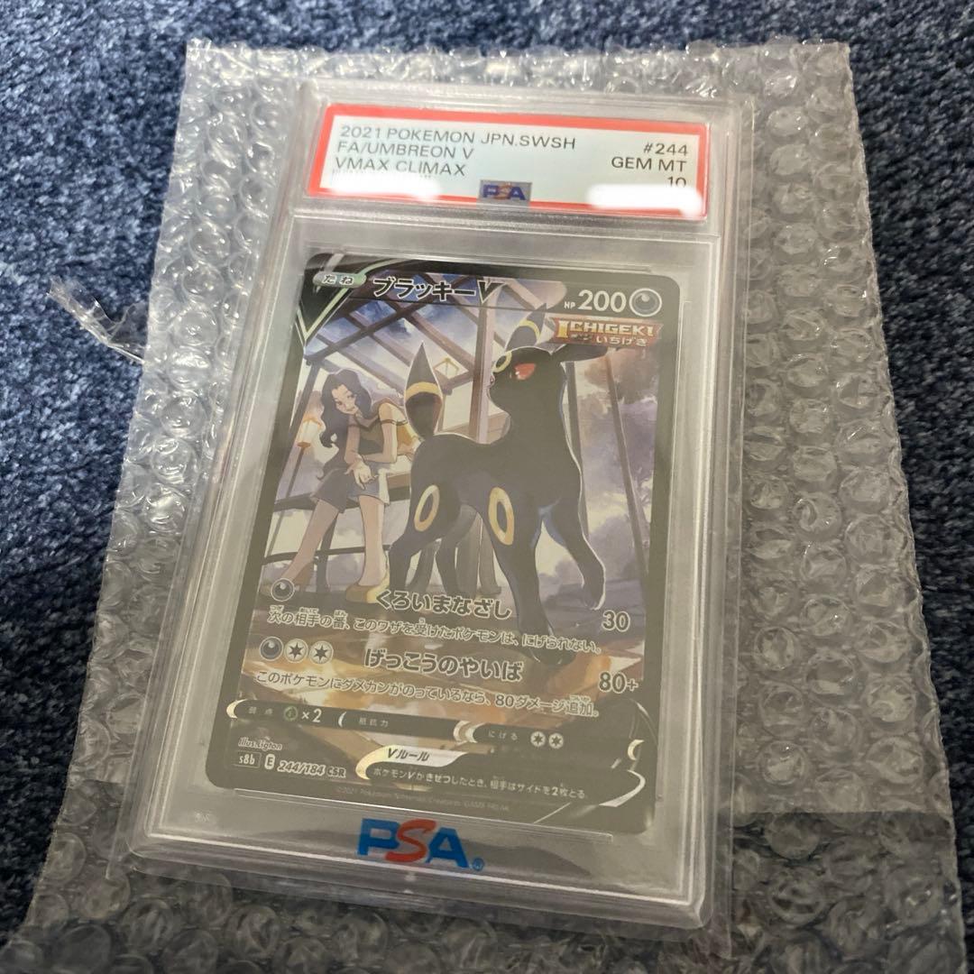 値下げ不可　ポケモンカード　ブラッキーV CSR PSA10