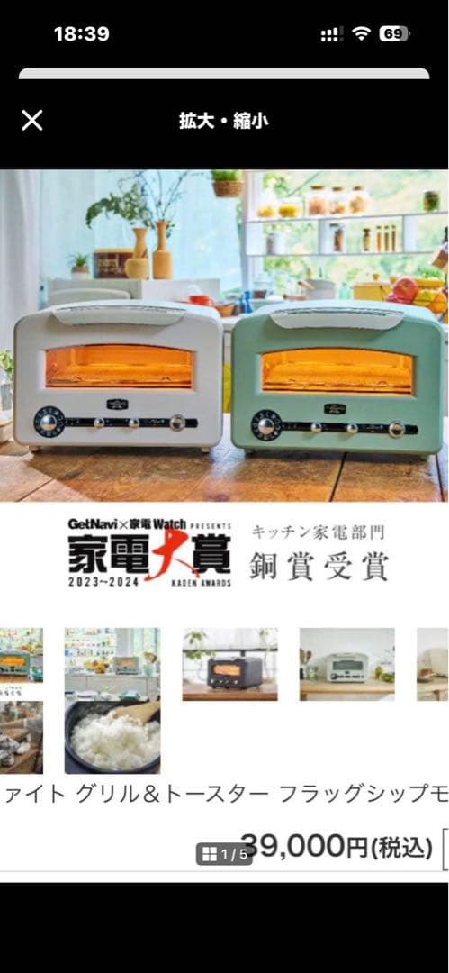 新品 アラジン グラファイト グリル＆トースター AET-GP14B