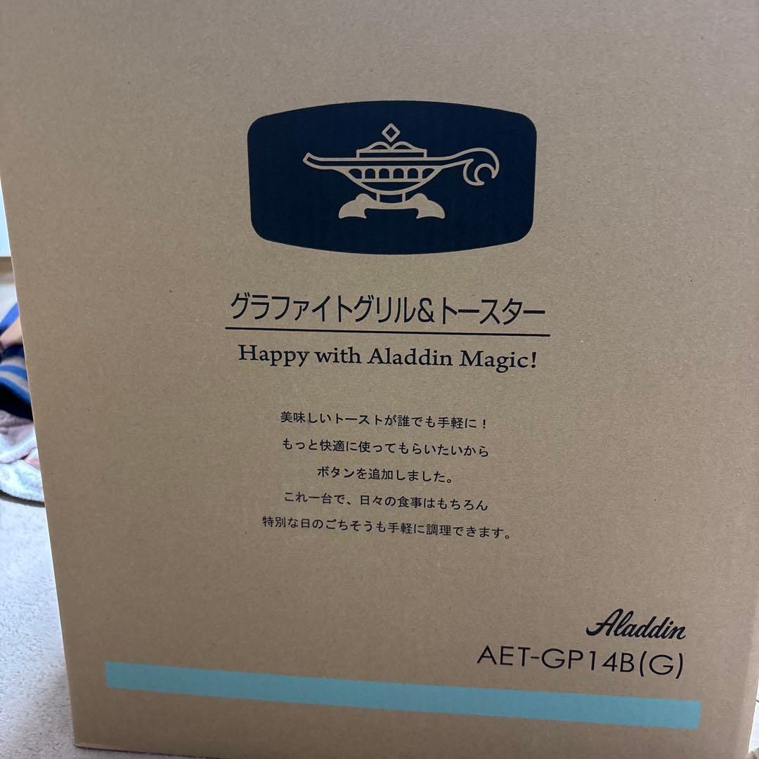新品 アラジン グラファイト グリル＆トースター AET-GP14B