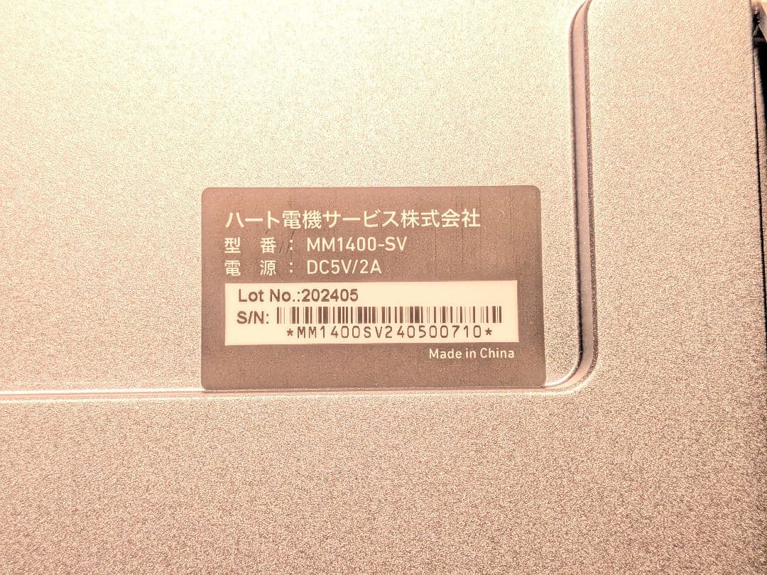 ヨドバシカメラ MM1400-SV モバイルモニター