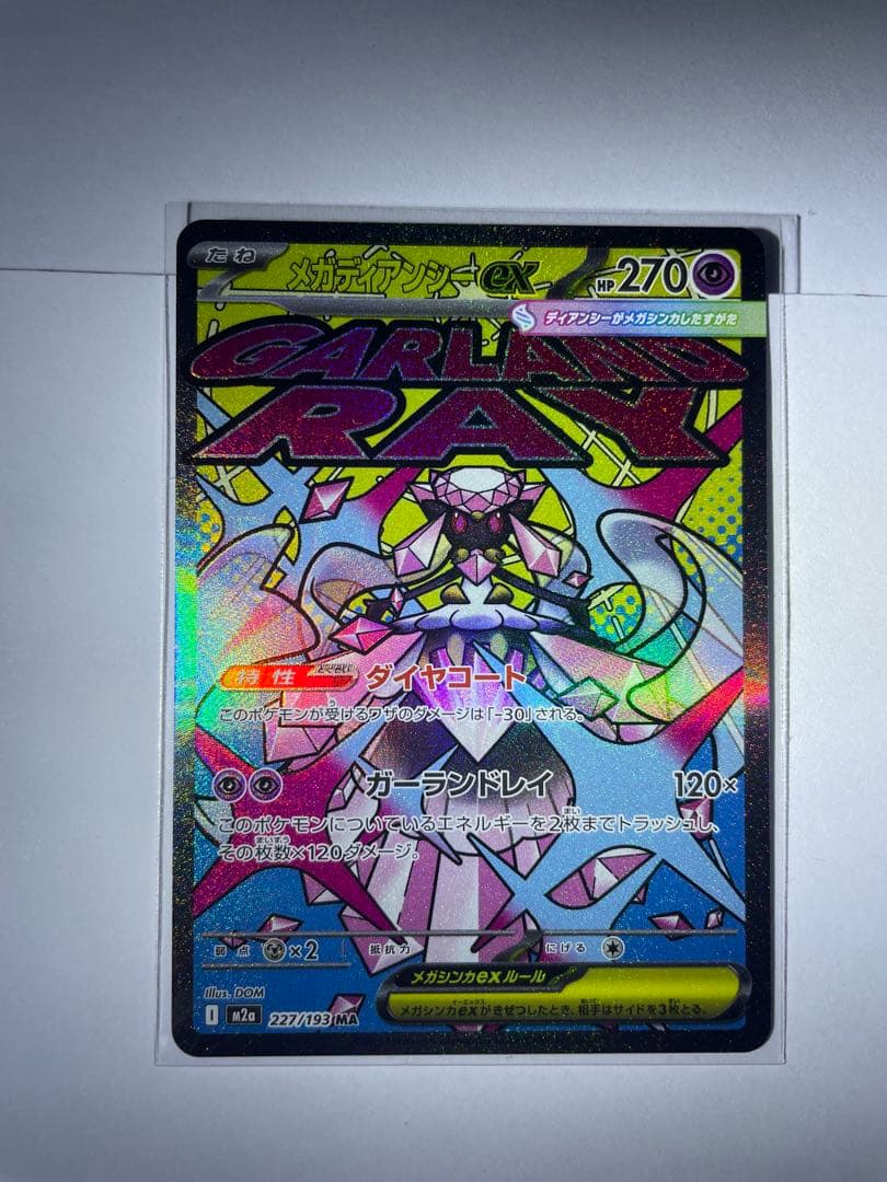 ポケモンカード MA コンプリート 10枚セット リザードンex ゲンガーex