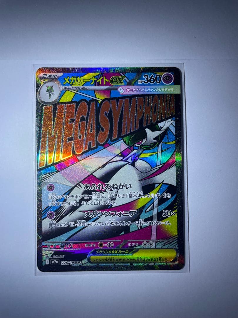 ポケモンカード MA コンプリート 10枚セット リザードンex ゲンガーex