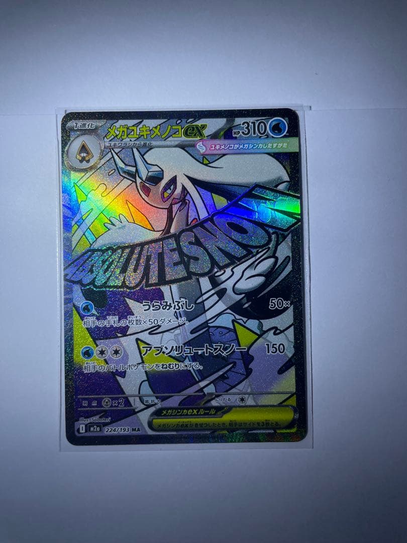 ポケモンカード MA コンプリート 10枚セット リザードンex ゲンガーex