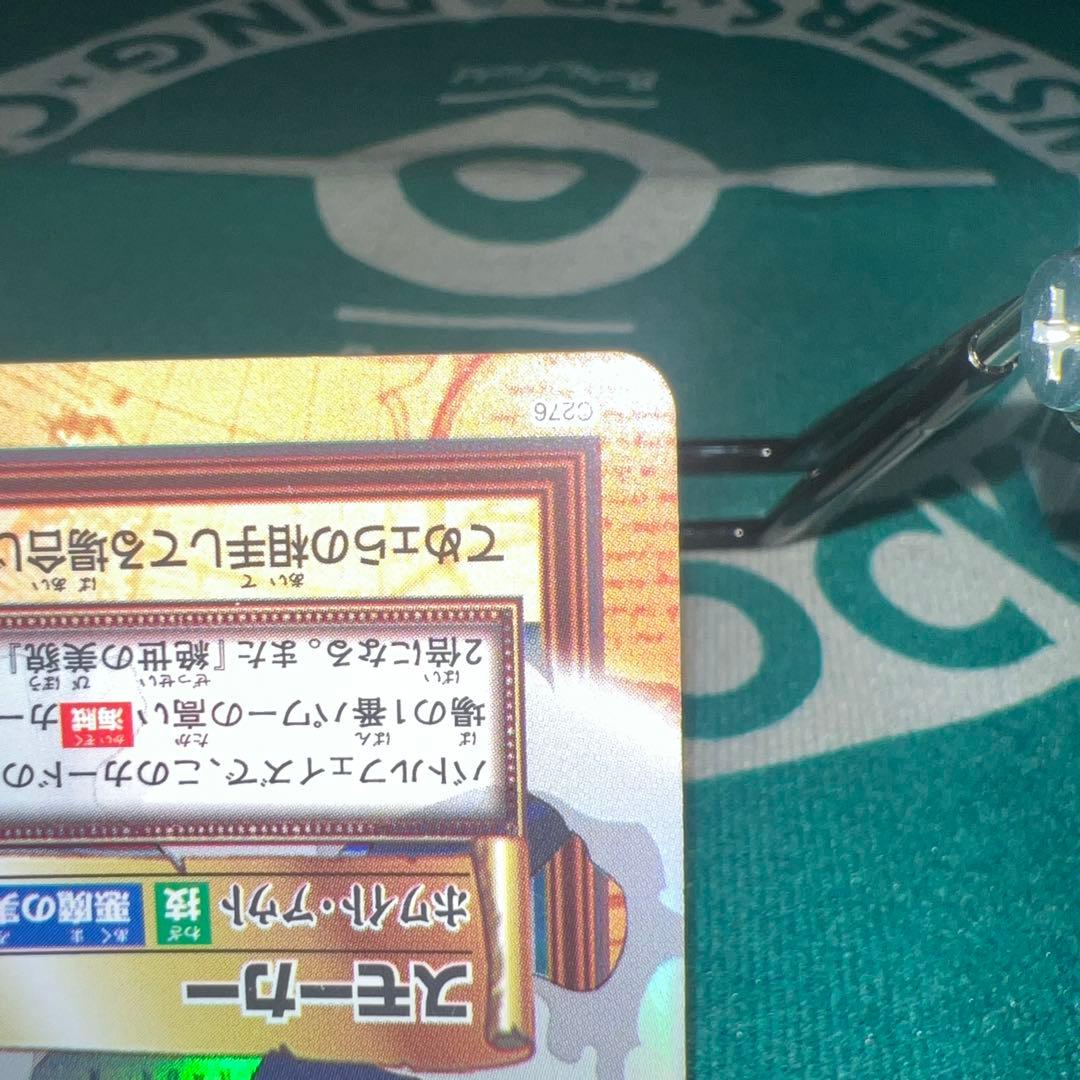 ワンピース　ハイパーバトル　カードダス　スモーカー　ホワイト・アウト　C276