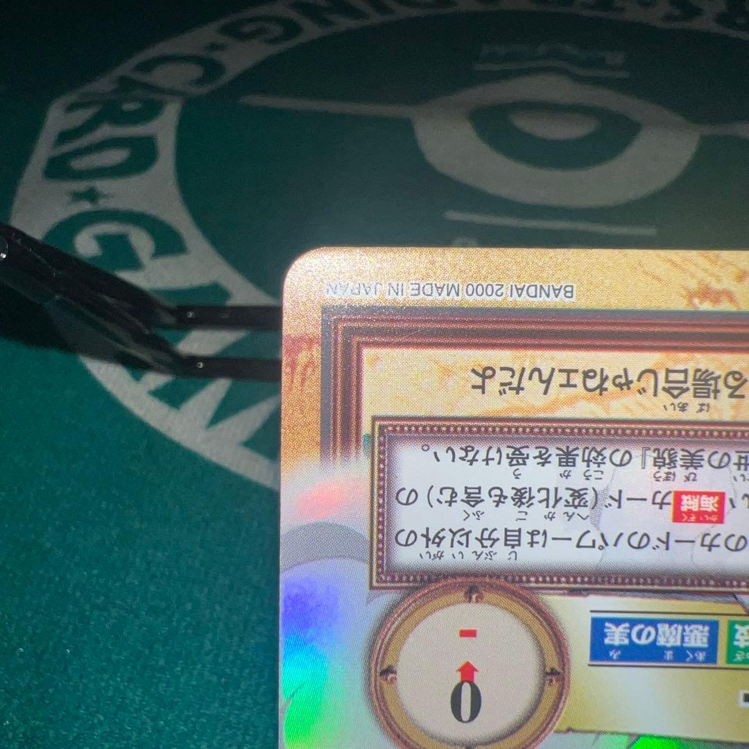 ワンピース　ハイパーバトル　カードダス　スモーカー　ホワイト・アウト　C276