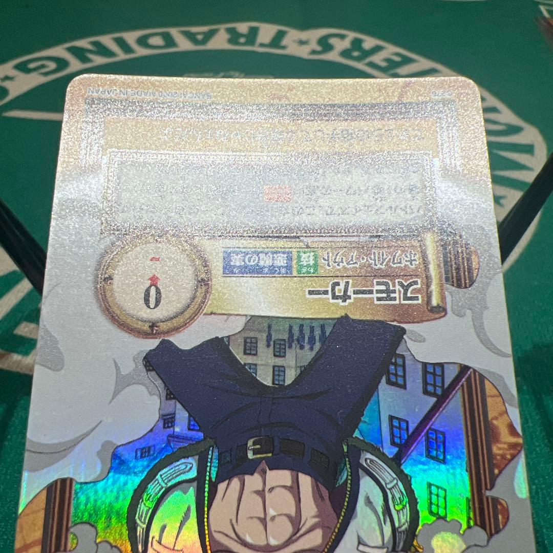 ワンピース　ハイパーバトル　カードダス　スモーカー　ホワイト・アウト　C276