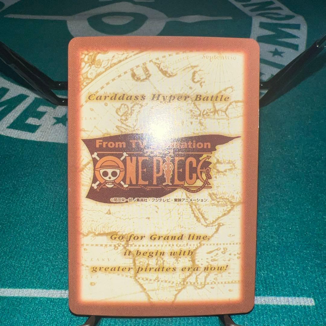 ワンピース　ハイパーバトル　カードダス　スモーカー　ホワイト・アウト　C276