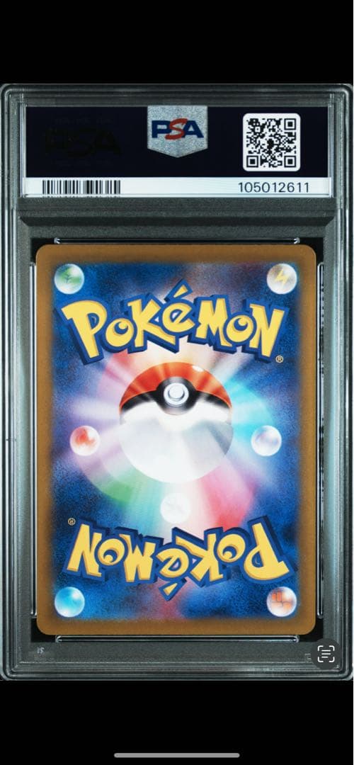 ピカチュウs PSA 10