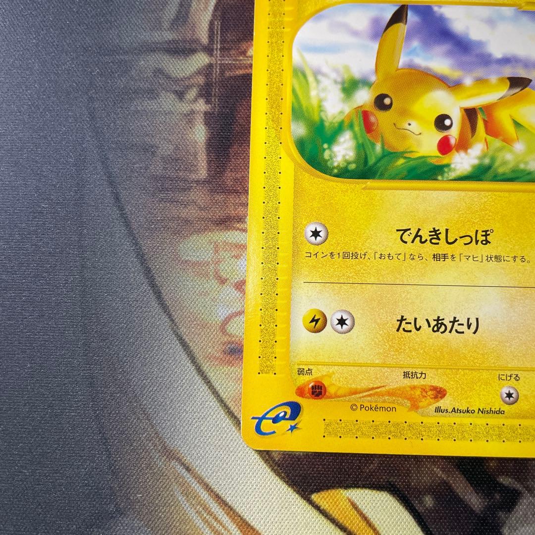 ポケモンカード　ピカチュウ　eカード　PIKACHU 1ST EDITION