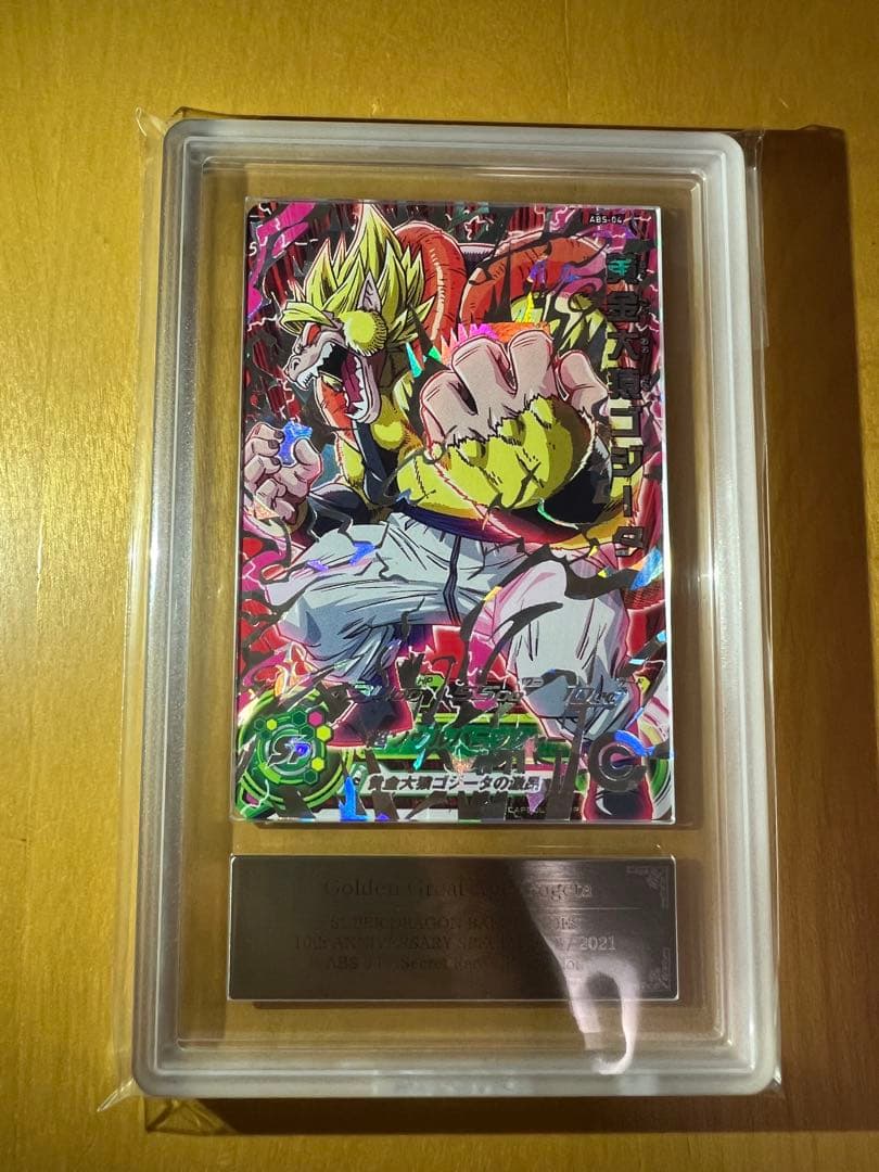 【ARS10】エラー版 abs-04 黄金大猿ゴジータ