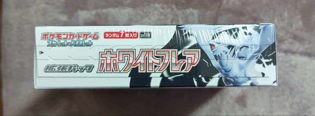 ポケモンカード ホワイトフレア 未開封 BOX シュリンク付き