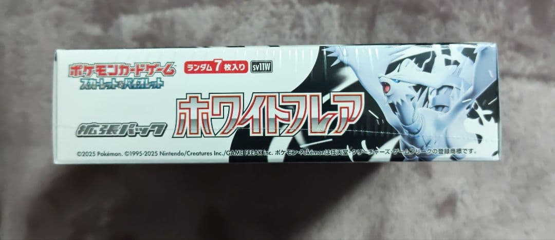 ポケモンカード ホワイトフレア 未開封 BOX シュリンク付き