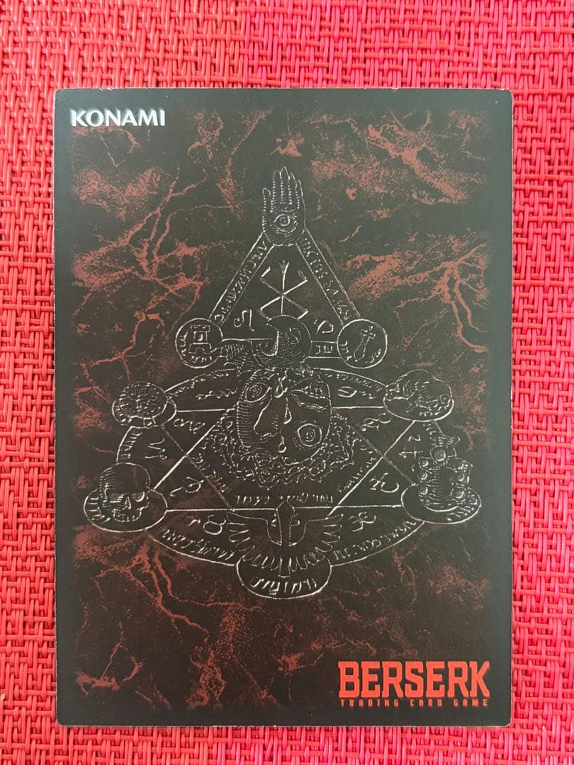 ベルセルク TCG グリフィス BK1 130/160