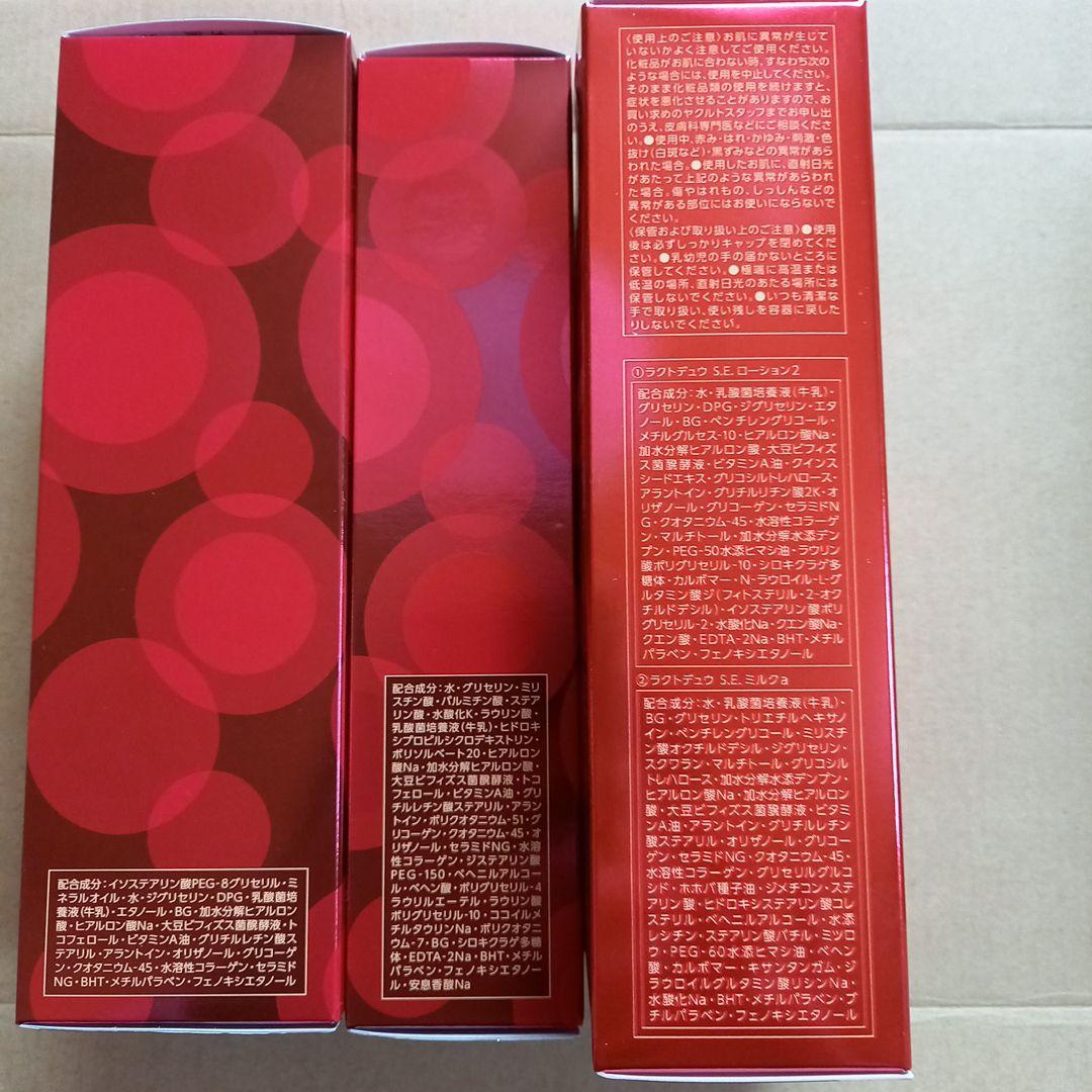 ヤクルトラクトデュウセット