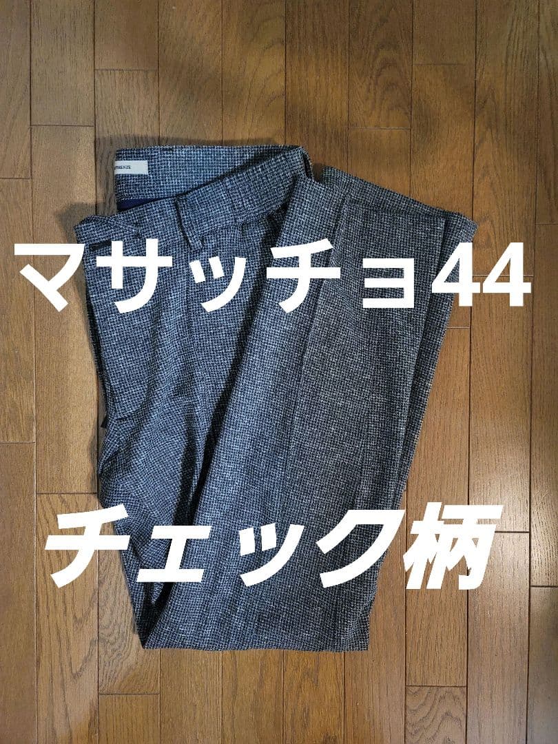 giab'sARCHIVIO ジャブスアルキヴィオ マサッチョ　44　チェック