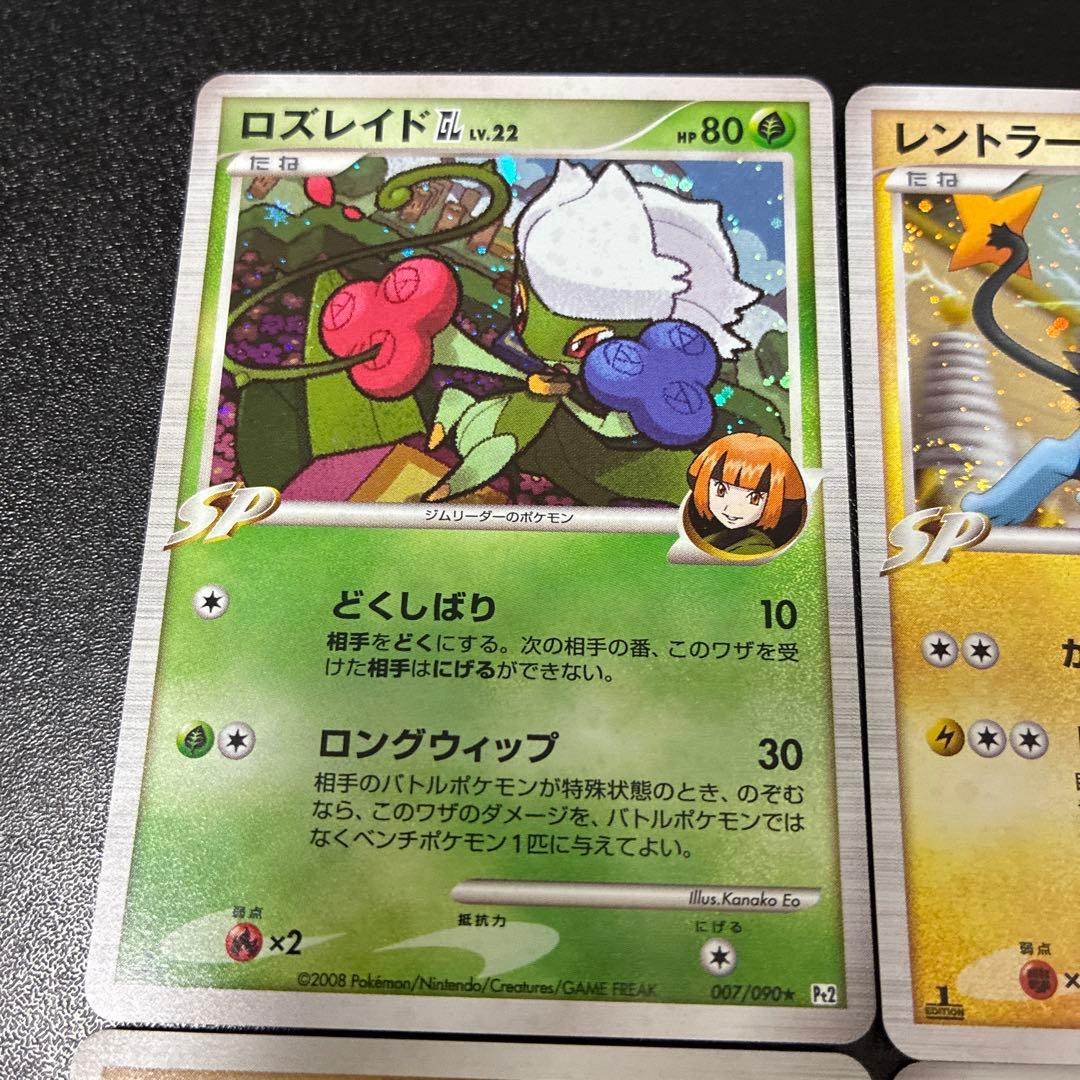 【美品】Pt2 時の果ての絆 ロズレイド　レントラー　ルカリオ　ムーマージ