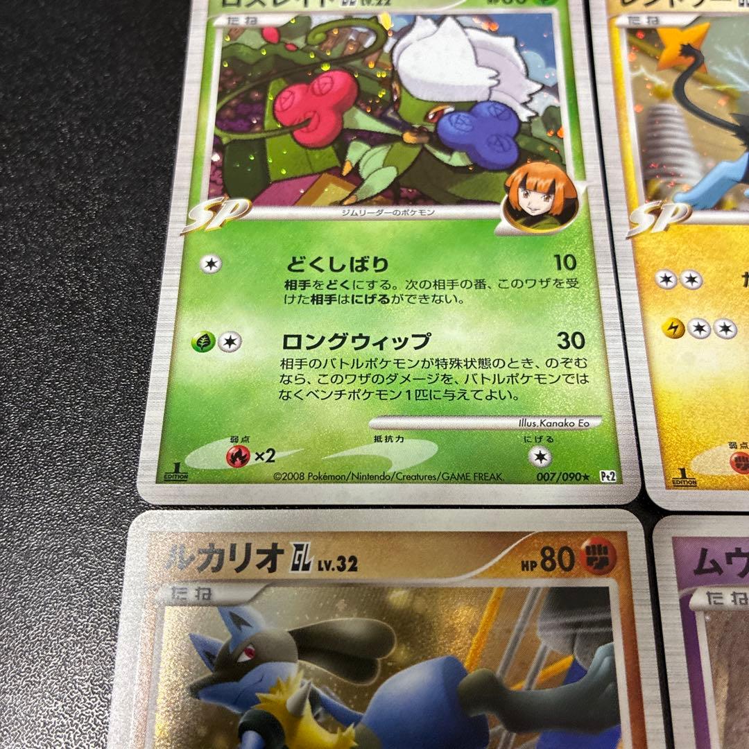 【美品】Pt2 時の果ての絆 ロズレイド　レントラー　ルカリオ　ムーマージ