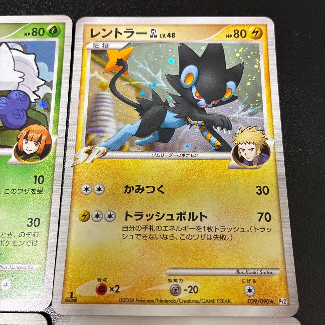 【美品】Pt2 時の果ての絆 ロズレイド　レントラー　ルカリオ　ムーマージ