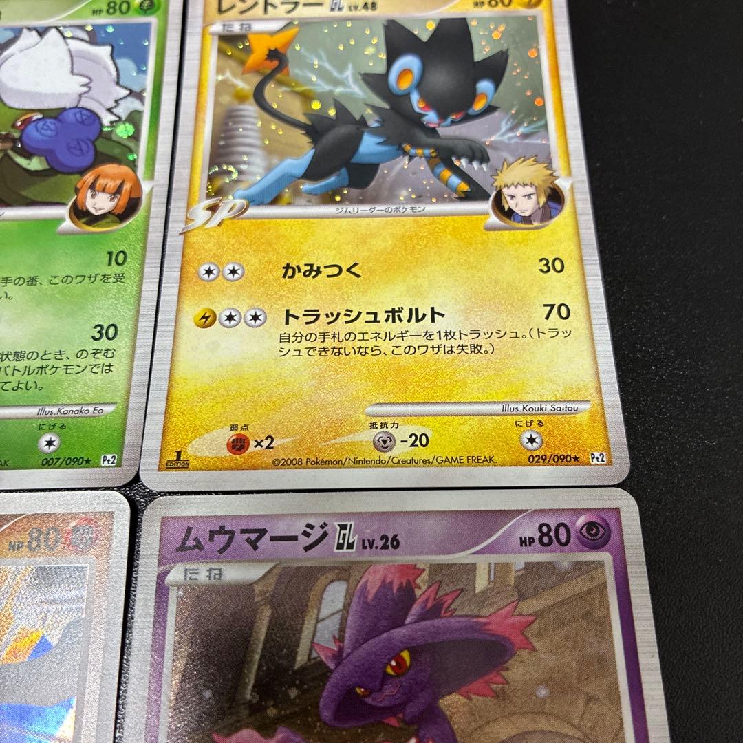 【美品】Pt2 時の果ての絆 ロズレイド　レントラー　ルカリオ　ムーマージ