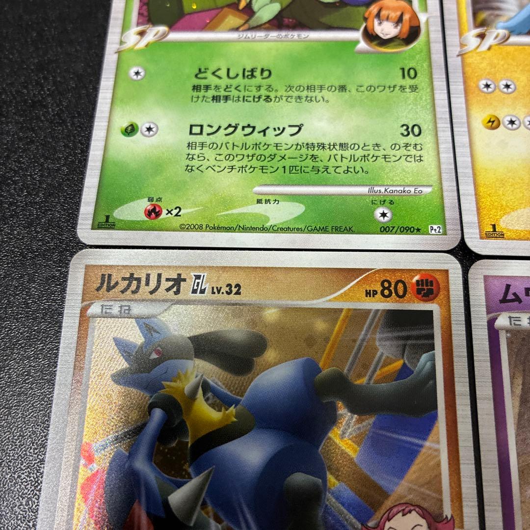 【美品】Pt2 時の果ての絆 ロズレイド　レントラー　ルカリオ　ムーマージ