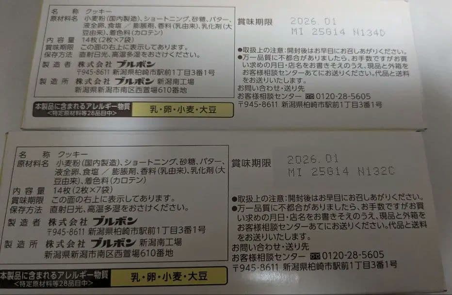 【デニム1おまとめ】セブーレ CEBUERRRE バタークッキー 2箱他