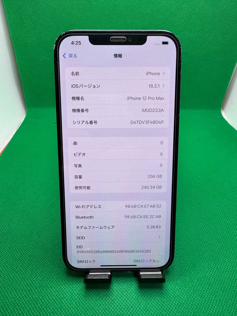3649 IPHONE 12 PRO MAX 256GB SIM フリー