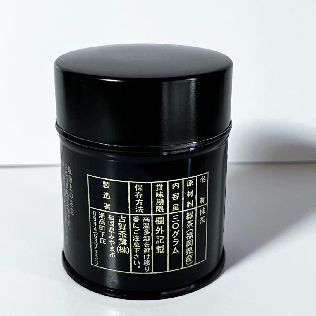 星野製茶園(八女の華、宰府の白)、八女星野抹茶(青雲の白)