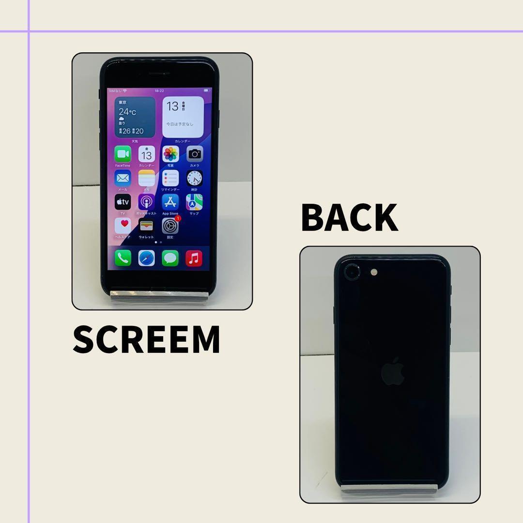☘️電池新品☘️ iPhoneSE3 64GB ミッドナイト SIMフリー 本体