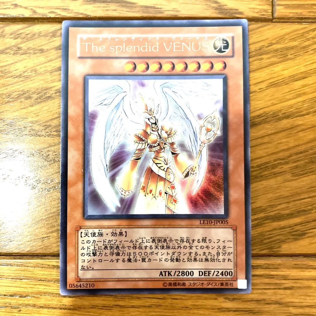 遊戯王 Ｔｈｅ ｓｐｌｅｎｄｉｄ ＶＥＮＵＳ　トレカ ウルトラレア